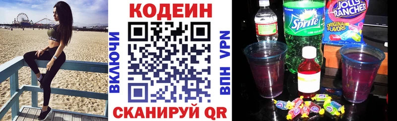 Кодеин Purple Drank  где купить наркоту  Муравленко 