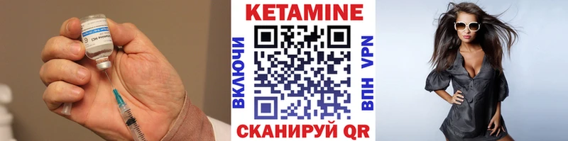 как найти   Муравленко  КЕТАМИН ketamine 