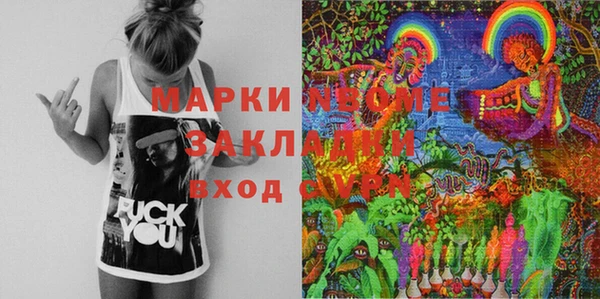 марки nbome Арсеньев